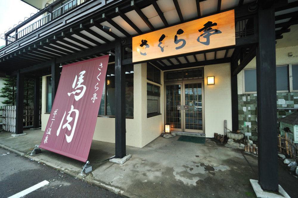 Hotel Pony Onsen Towada Exteriér fotografie